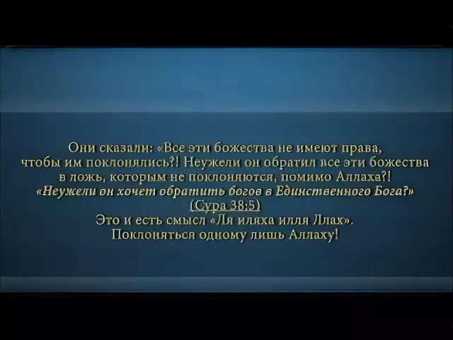 Ля хавля перевод. Илля билляхи. Ля хауля ва ля куввата илля. Ля ХАВЛА вала куввата илля билля.