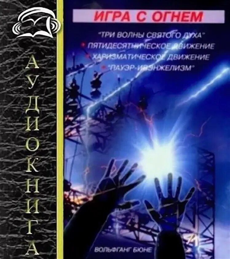Сьюзен коллинз сойка-пересмешница. Девушка которая играла с огнём книга. Стиг ларссон девушка с татуировкой дракона. Стига ларссона «девушка, которая играла с огнём». Игры с огнем яна ясная обложка.