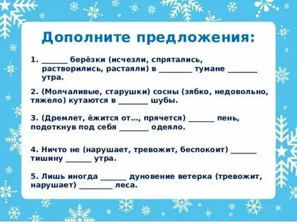 Предложение с словом город