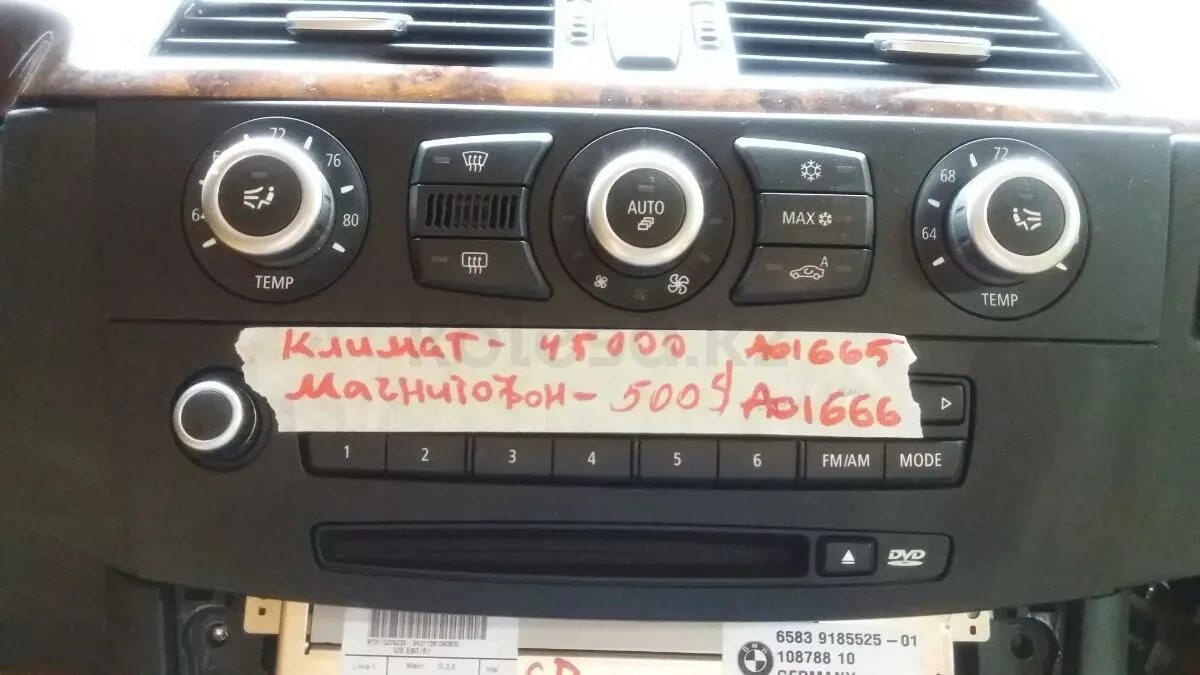 Климат е60. Блок климат контроля БМВ е60. Е60 климат контроль. Китайский климат контроль BMW e70. Цифровой климат контроль BMW e70.