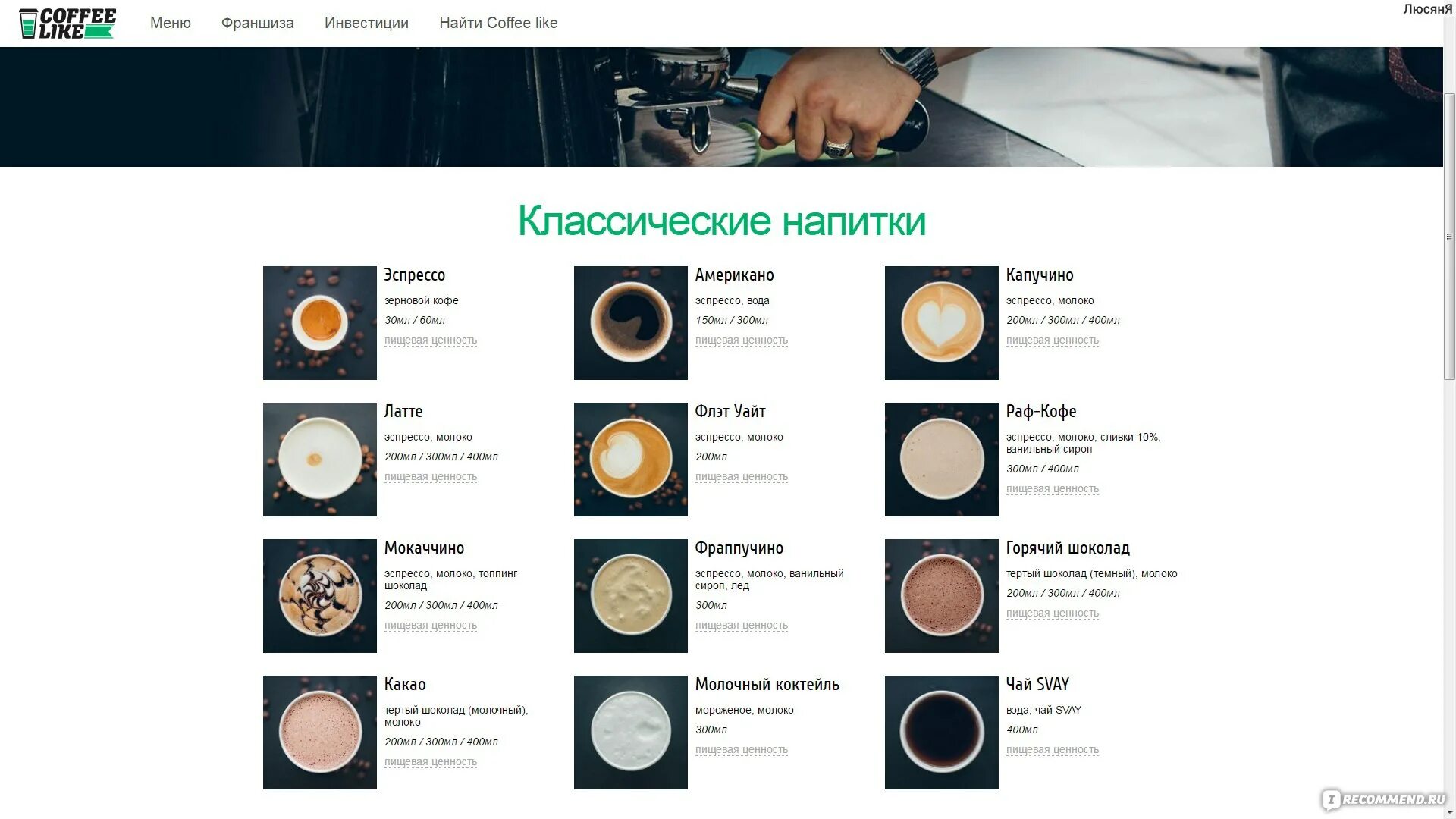 Правда кофе приложение для айфона