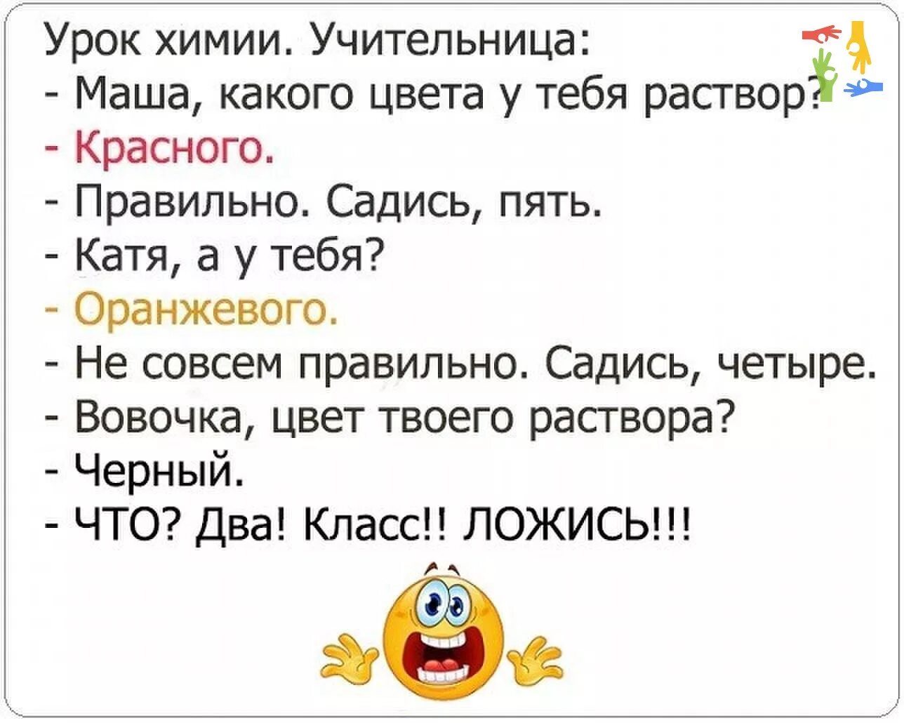 Анекдоты 18т короткие читать до слез. Анекдоты. Анекдот. Смешные анекдоты. Анекдоты самые смешные.