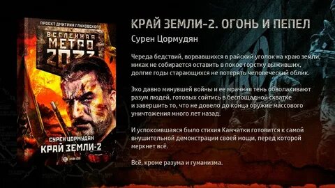 Край земли аудиокнига