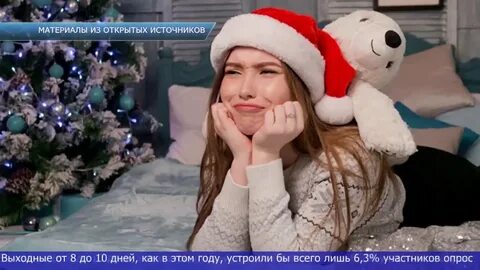 До 3 января
