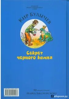 Камень ребус читать