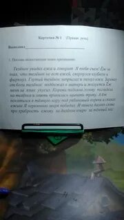 Поставь недостающие