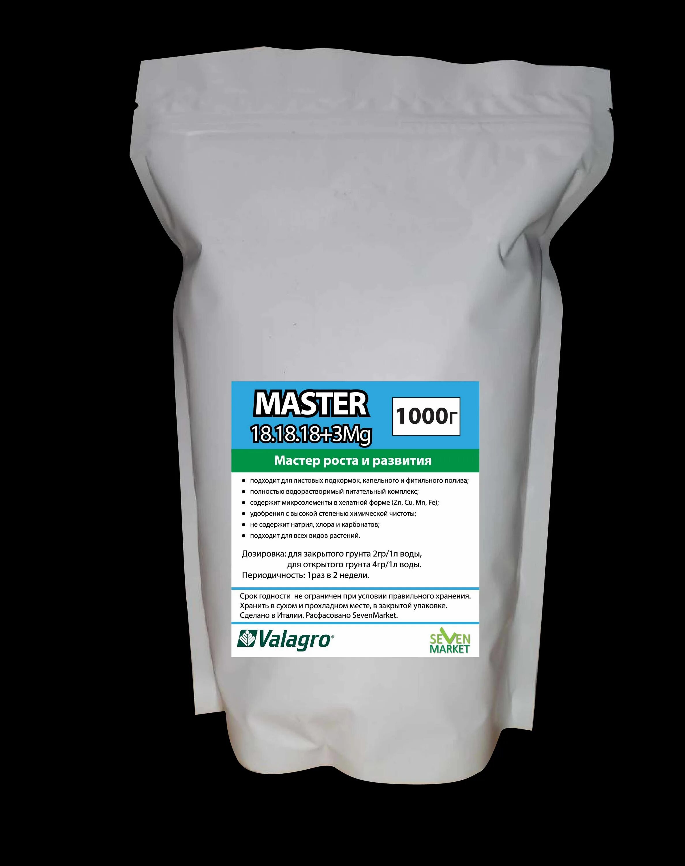 Valagro Master 18 18 18. Valagro мастер 18.18.18+3mg. Удобрение Плантафол 20 18 18 18. Удобрение Master 20.20.20 Valagro. Куплю мастер 18 18 18