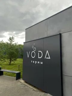 Термы voda поселок западный