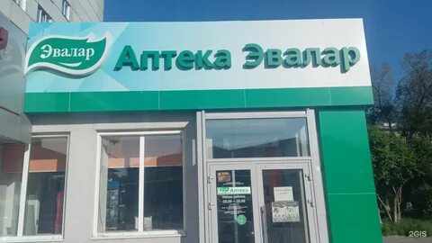 Аптеки в александрове