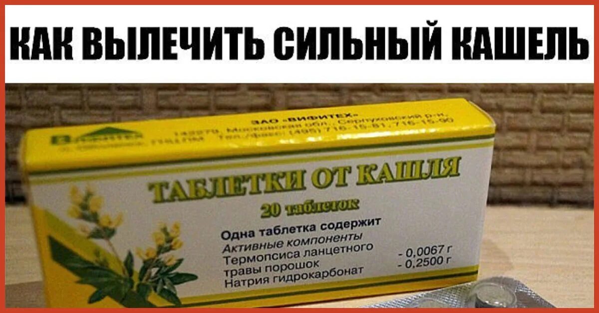 Как можно быстро вылечить кашель в домашних условиях. Как вылечить сильную. Народные рецепты от каш. Сухой кашель у взрослого без температуры чем лечить. Компресс от сильного кашля взрослым.