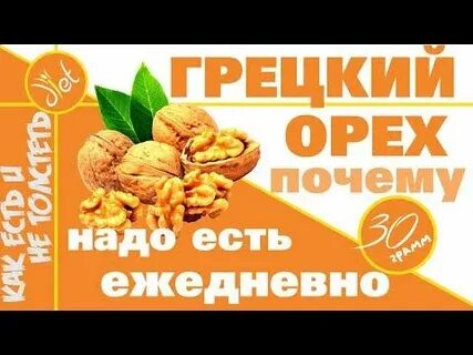Омега 3 в грецких орехах сколько