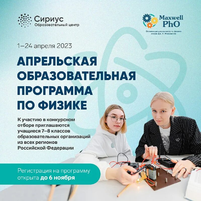 сириус образовательный центр логотип. апрельская образовательная программа по химии сириус. сириус 2022. сириус образовательные программы 2023. сириус образовательный центр программы 2022.