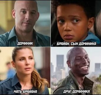 Форсаж 10 сын