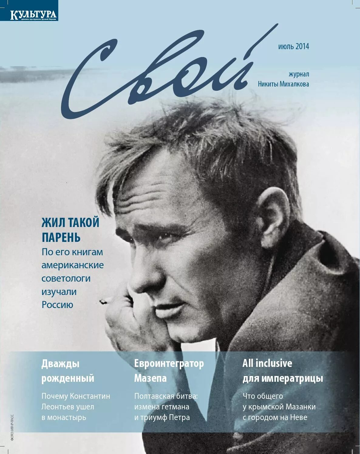 Дневник михалкова. Михалков мои дневники книга. Михалков мои дневники книга. "мои дневники". Журнал свой никиты михалкова.