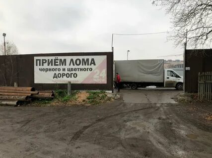 Номер телефона пункт приема металла
