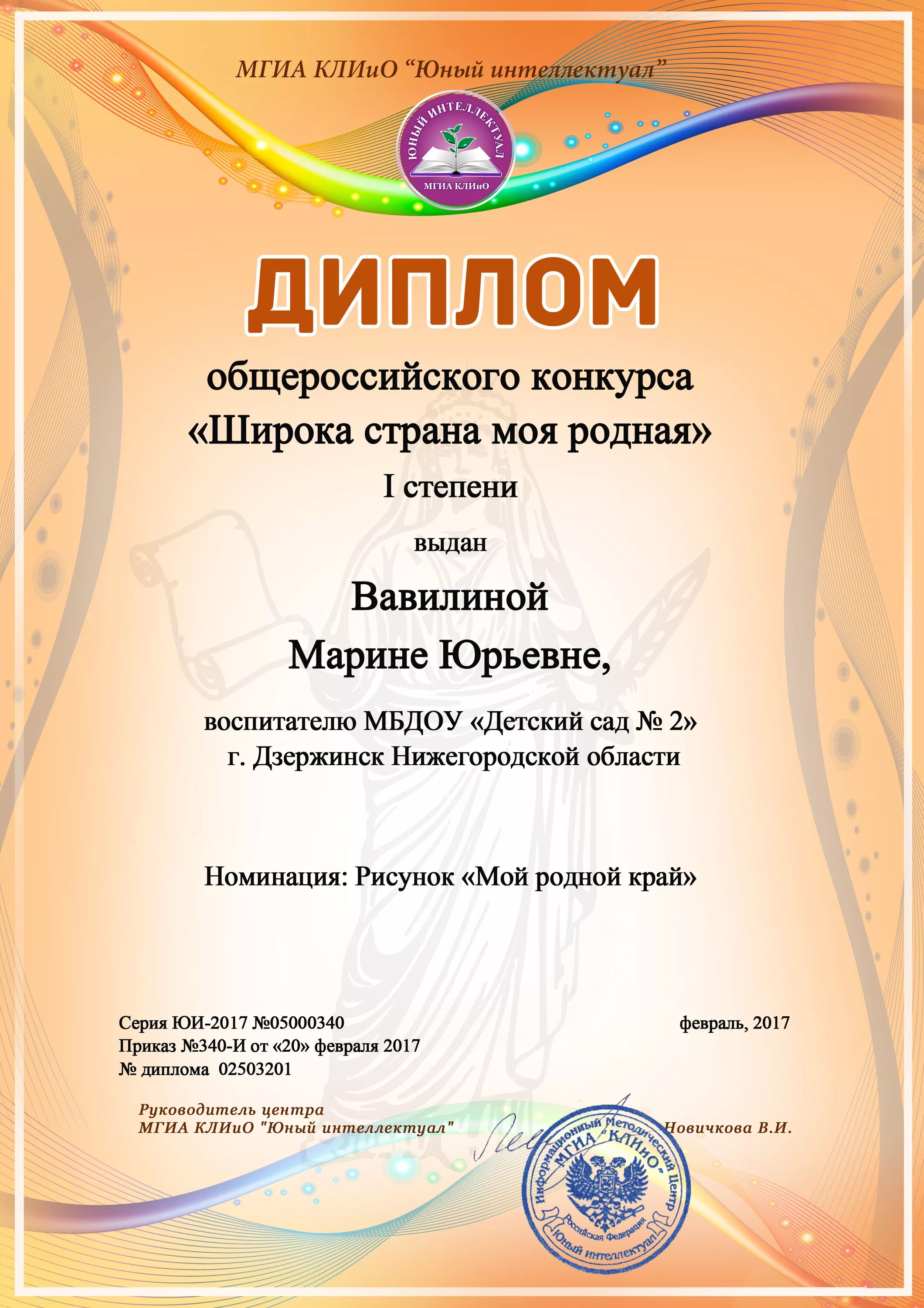 интеллектуал конкурсы