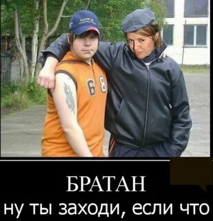 Братан на литературном языке
