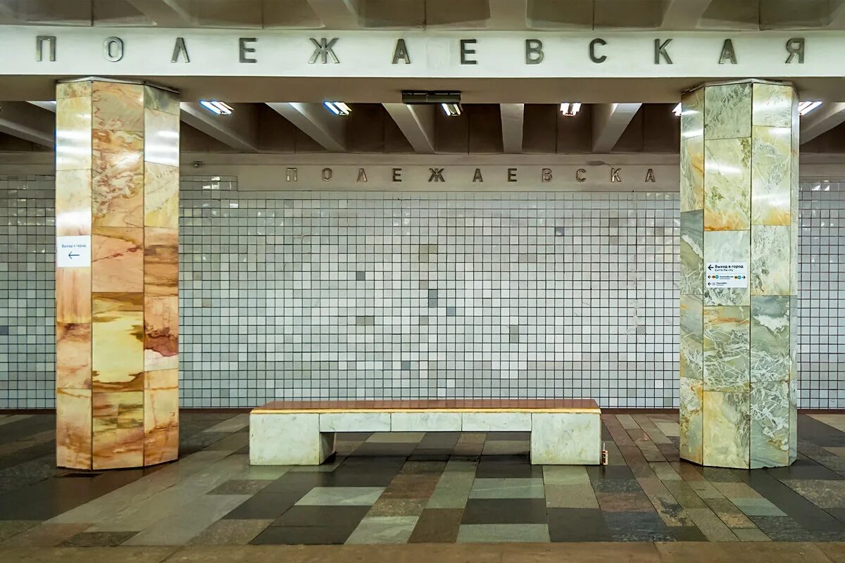 метро полежаевская 3 путь. станция метро полежаевская. московский метрополитен станция полежаевская. москва м полежаевская. москва м полежаевская.