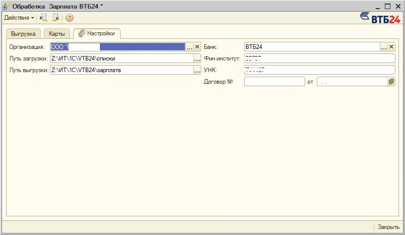 Перечисление зарплаты в ВТБ. ВТБ зарплатный проект условия. Перечисление заработной платы ВТБ банк. ВТБ выгрузка в 1с.