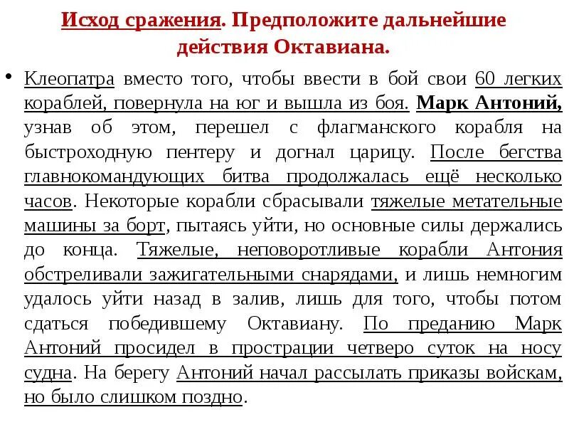 Октавиан август установление империи. Установление империи в Риме. Установление империи в Риме схема. Причины установления империи в Риме.