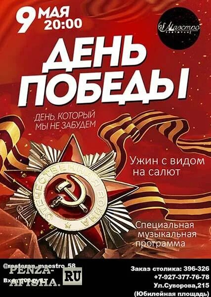 Кинотеатр салют днепропетровск. Салют фитнес пенза. Кинотеатр салют ставрополь. Кинотеатр салют екатеринбург. Праздник фейерверков в костроме.