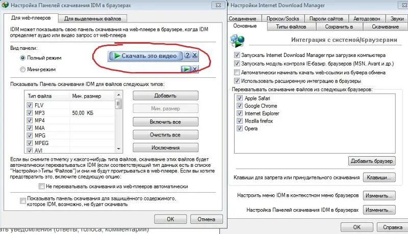 Можно ли настроить интернет. Как настроить IDM. Как настроить Internet download Manager. IDM настройки. Internet download Manager nastroyka brauzer.