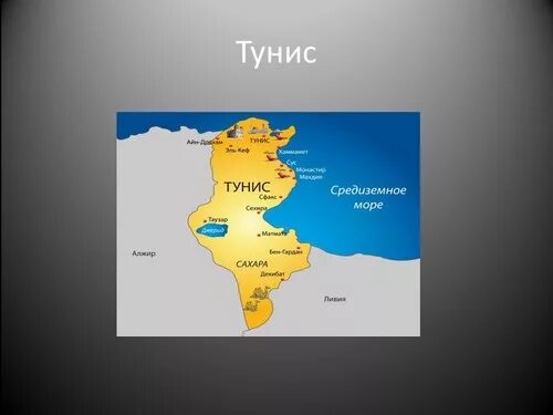 остров джерба тунис на карте. столица туниса на карте. географическое положение туниса на карте. площадь страны тунис. рельеф туниса на карте.