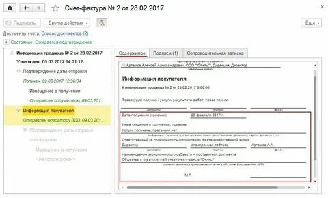 Упд в эдо
