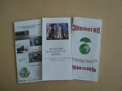 Листовка природы