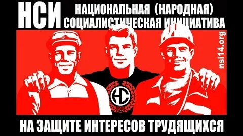 Народный социализм