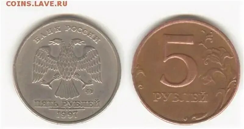 5 рублей новгород 1997. Самые дорогие 5 рублей 1997 года. 5 Рублей 1997 СССР лет. 5 Рублей 1997 желтые. 5 Рублей 1997 кирпич.