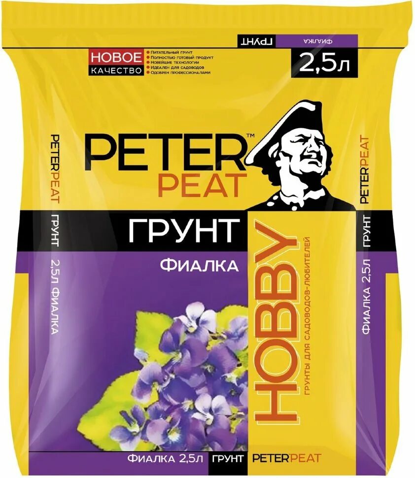 15 в 1 купить в спб. Грунт Hobby Peter Peat. Грунт "фиалка", линия хобби, 2,5л. Грунт для фиалок Peter Peat. Грунт Peter Peat Hobby х-10-5.