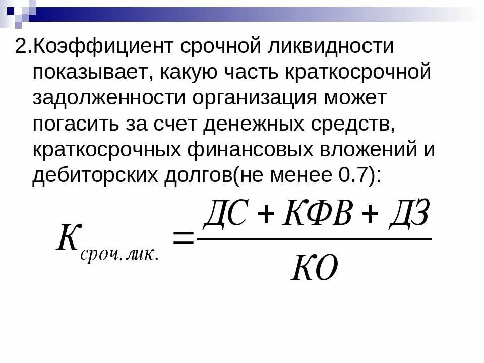 Отношение суммы денежных средств и