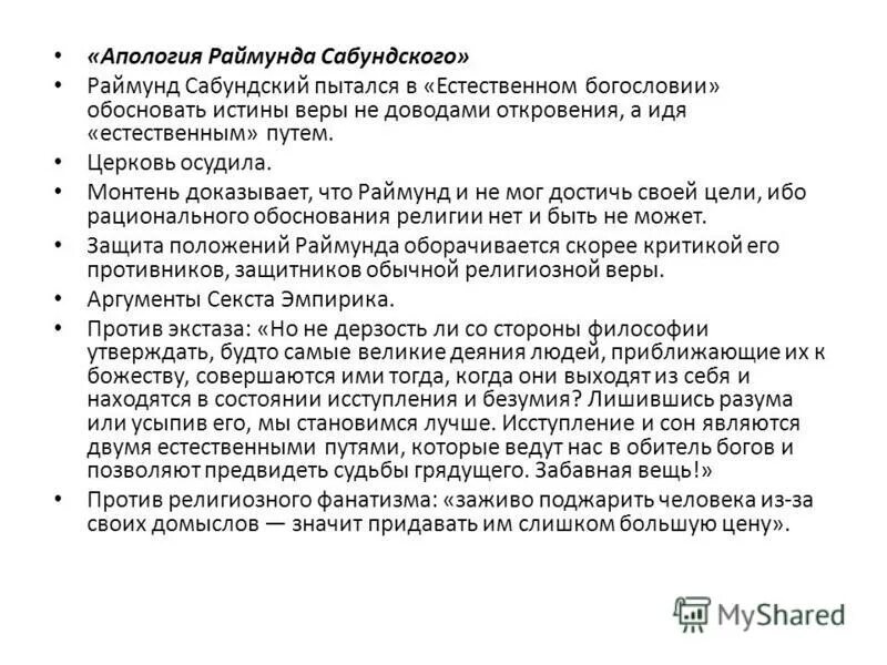 Закон логики в научных исследованиях. Методы схоластики. Обоснование актуальности саморазвития. Как обосновать истину. Обоснования актуальности информационное общество.