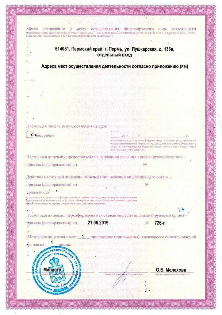 Медгарант пермь пушкарская 136а. Клиника медгарант пермь. Медгарант пермь. Медгарант железнодорожный медицинский центр. Медгарант стоматология на бадаева.