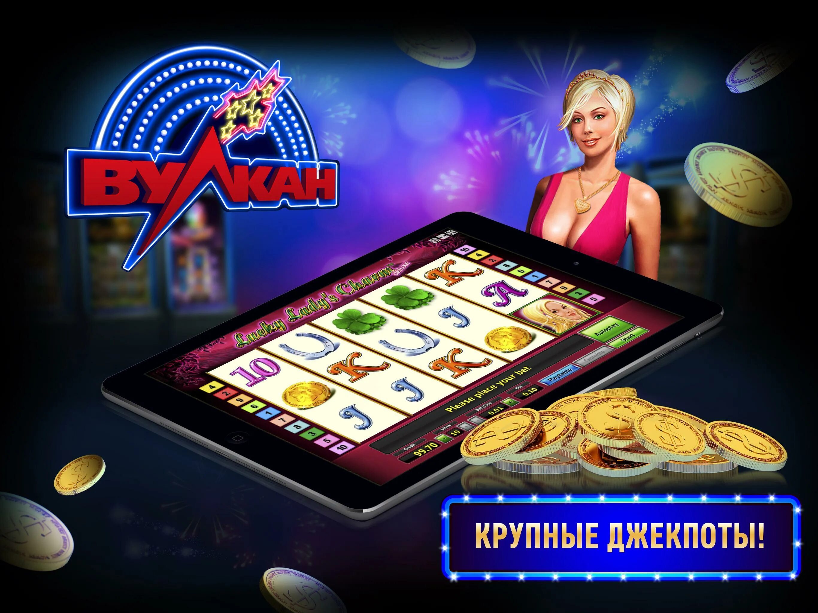 Автоматы вулкан играть на деньги vulcan slots. Казино вулкан. Вулкан игровые автоматы. Интернет казино игровые автоматы вулкан. Игровые аппараты Vulcan Casino.