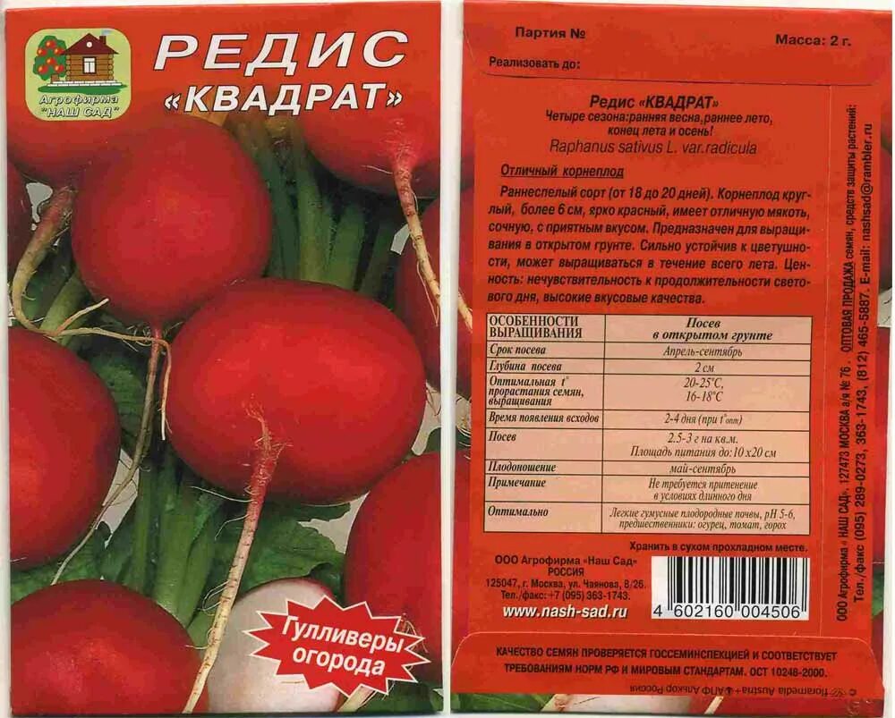 Каталог семян 2022. Фирма партнёр семена каталог на 2023 год. Каталог семян. Интернет магазин сибирский сад каталог на 2024. Интернет магазин сибирский сад каталог на 2024.