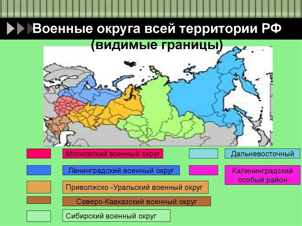 Уральский Приволжско Уральский военный округ. Сибирский военный округ военные округа СССР. Приволжско-Уральский военный округ границы. Ленинградский военный округ. Созданы московский и ленинградский военные округа