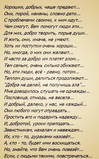 Стихи про предательство людей. Стихи про предателей. Стих человеку который предал. Стихи о предательстве любимого. Я подонок я изменщик текст