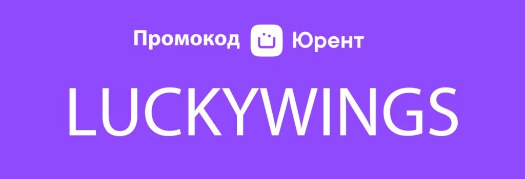 Промокоды май 2023. Промокод на самокаты Юрент 2022 промокод. Промокод Юрент на самокаты. Промокод электросамокат urent 2022. Промокод на Юрент самокаты 2022.