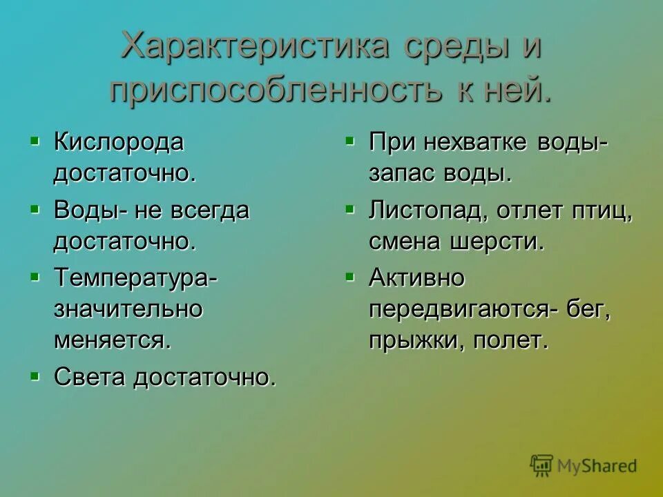 В водной среде достаточно кислорода