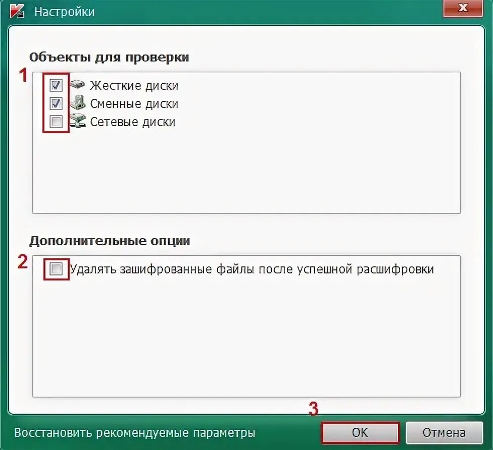 Проверка жесткого диска на вирусы. Проверка жесткого диска на вирусы