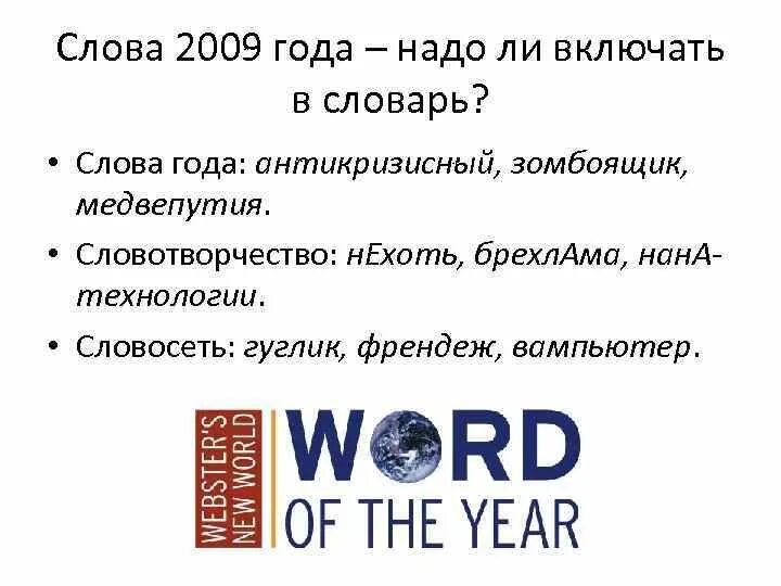 2009 год. Надпись 2009. Цифра 2009. Что будет в 2009 году. Игра слов группа.
