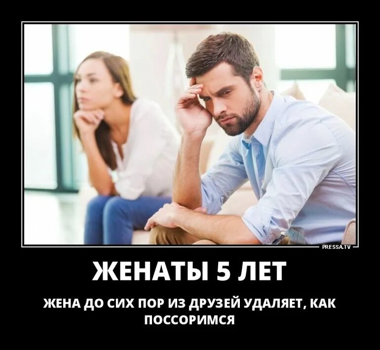 День мужчин убрали. Демотиваторы летние. Summer demotivator. Жена Сими.