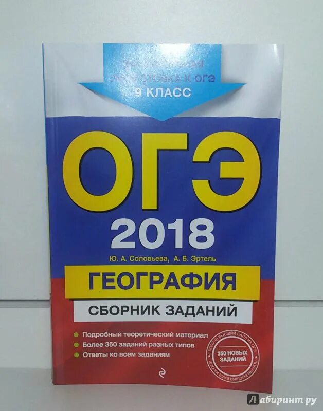 Огэ география 2024 13 задание