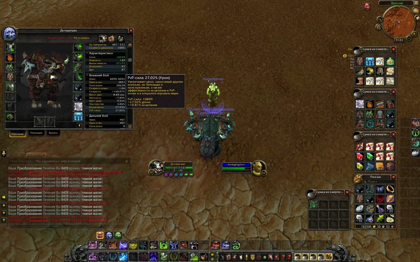 бафы пп л2. Lineage 2 пп. ники для л2 бишу. игра линеаге 2. Lineage 2 helios.