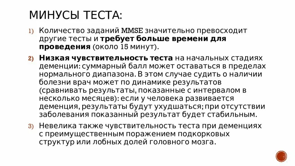 Старческая деменция это