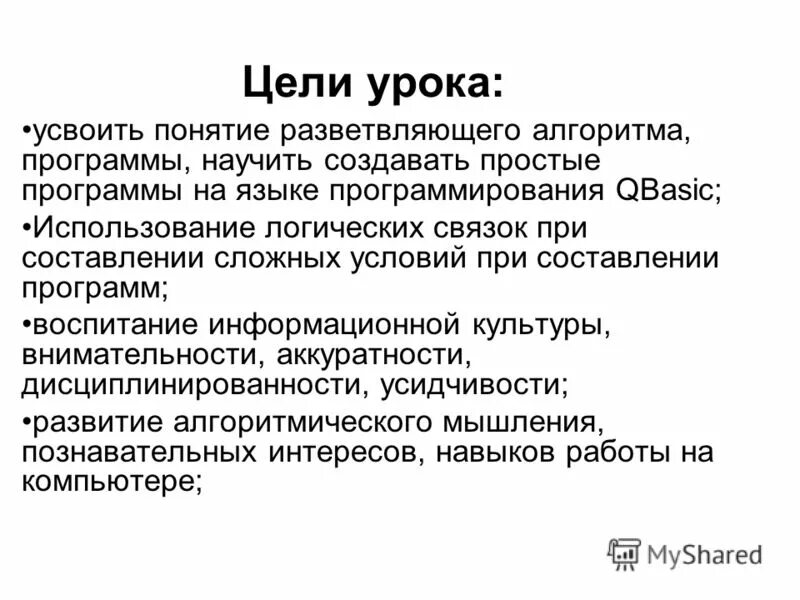 усвоить термины