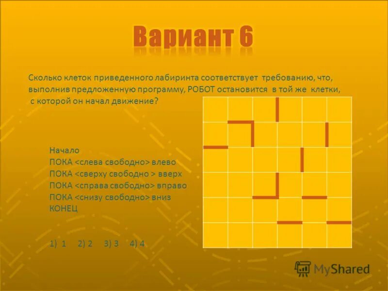 Сколько клеток лабиринта соответствуют требованию что f6. Робот уцелеет и остановится в закрашенной клетке f1. Сколько клеток лабиринта соответствует. Задания информатика на клетках. Робот егэ информатика задания.