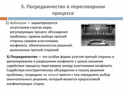 Роль посредника между гражданским обществом